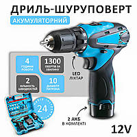 Шуруповерт акумуляторний з набором насадок 24 шт у кейсі та 2 акумулятори 12V