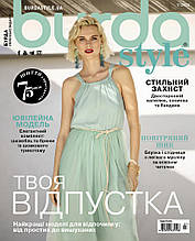 Журнал Burda Style UA 07/2025