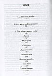 Ольга Пуніна - Самітний геній. Олесь Ульяненко: літературний портрет, фото 3