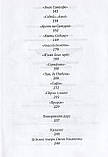 Ольга Пуніна - Самітний геній. Олесь Ульяненко: літературний портрет, фото 4