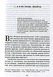 Ольга Пуніна - Самітний геній. Олесь Ульяненко: літературний портрет, фото 6