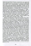 Ольга Пуніна - Самітний геній. Олесь Ульяненко: літературний портрет, фото 9