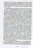 Ольга Пуніна - Самітний геній. Олесь Ульяненко: літературний портрет, фото 10