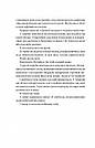Комплект 235: Серія Служниця. Автор Фріда Мак-Фадден, фото 7
