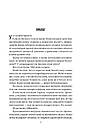 Комплект 235: Серія Служниця. Автор Фріда Мак-Фадден, фото 9