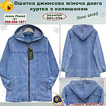 Модна жіноча джинсова куртка з капюшоном на блискавці великі розміри