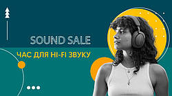 Sound Sale! До -50%!