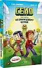 Комплект 233: Серія Minecraft Село. Автор Карл Ольсберґ, фото 2