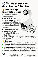 🌀 Пиловловлювач безщітковий Dentex з мікромотором та LED освітленням – компактний та потужний