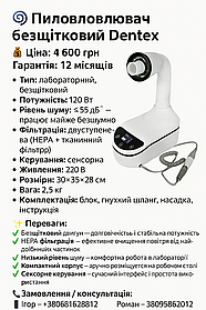 Пилозбирач