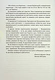 Наталія Брижко-Запур - Книга Я тут. Ми тут. Ми всі — це Україна. Феномен Володимира Зеленського, фото 9
