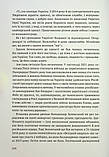 Наталія Брижко-Запур - Книга Я тут. Ми тут. Ми всі — це Україна. Феномен Володимира Зеленського, фото 7