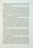 Наталія Брижко-Запур - Книга Я тут. Ми тут. Ми всі — це Україна. Феномен Володимира Зеленського, фото 10