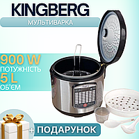 Мультиварка 43 програми Kingberg 900 Вт Універсальна мультиварка з сіткою для фритюру Містка мультиварка 5л антипригарна чаша