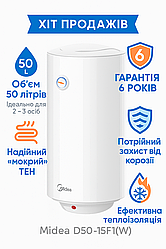 Надійний бойлер Midea D50-15F1(W) 50л | Мокрий ТЕН, гарантія 6 років! Хіт продажів! Швидкий нагрів