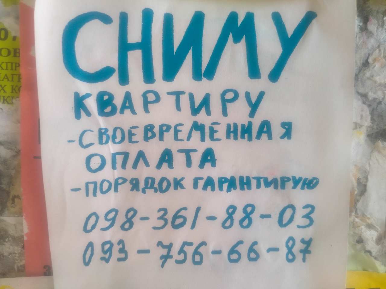 Обсяг із текстом від руки, фото 1