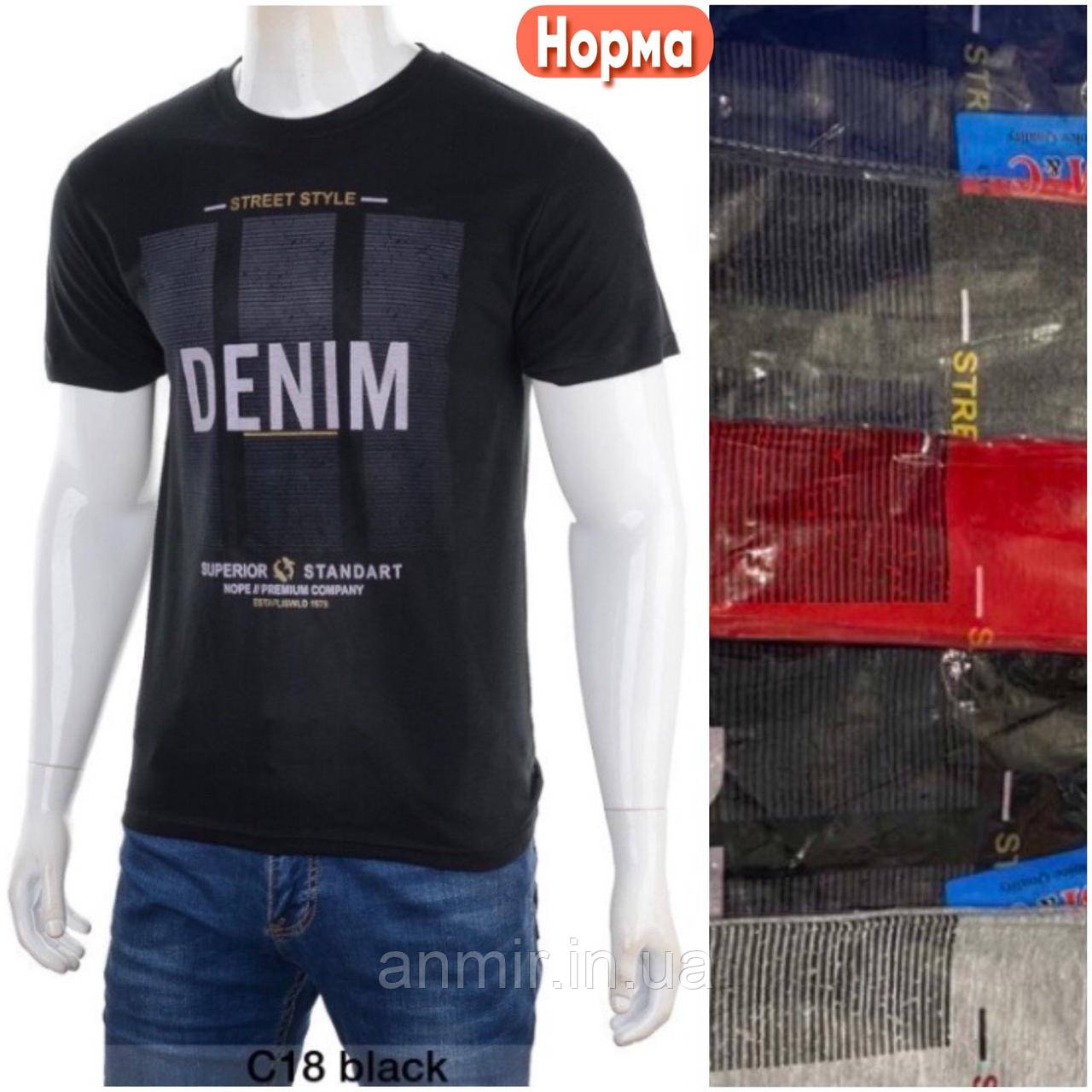 Чоловіча футболка трикотажна DENIM норма 46-54, цвіту міксом