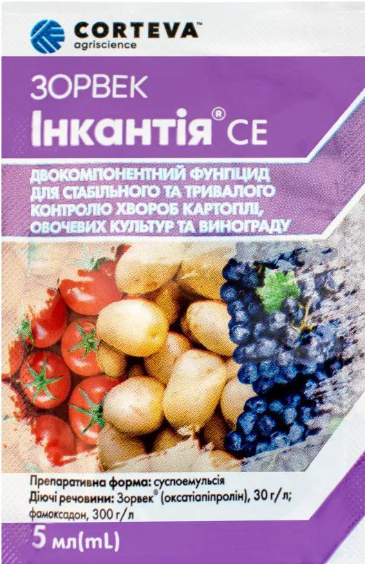 Фунгіцид Зорвек Інкантія 5мл CORTEVA