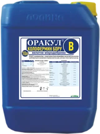 Оракул Колофермін Бору 10л, мікродобрива бору для соняшника, для сої, для ріпаку, фото 1