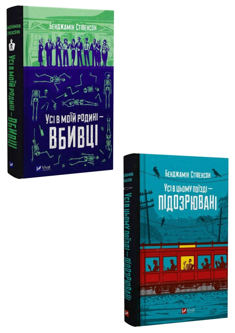 Комплект 231: Серія Ернест Каннінґем. Автор Бенджамін Стівенсон, фото 1