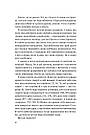 Комплект 231: Серія Ернест Каннінґем. Автор Бенджамін Стівенсон, фото 5
