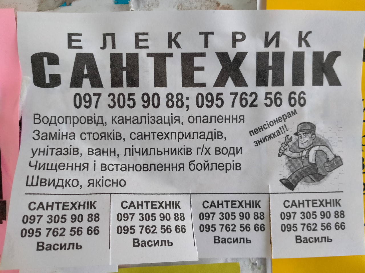 Чорно-білі оголошення, фото 1
