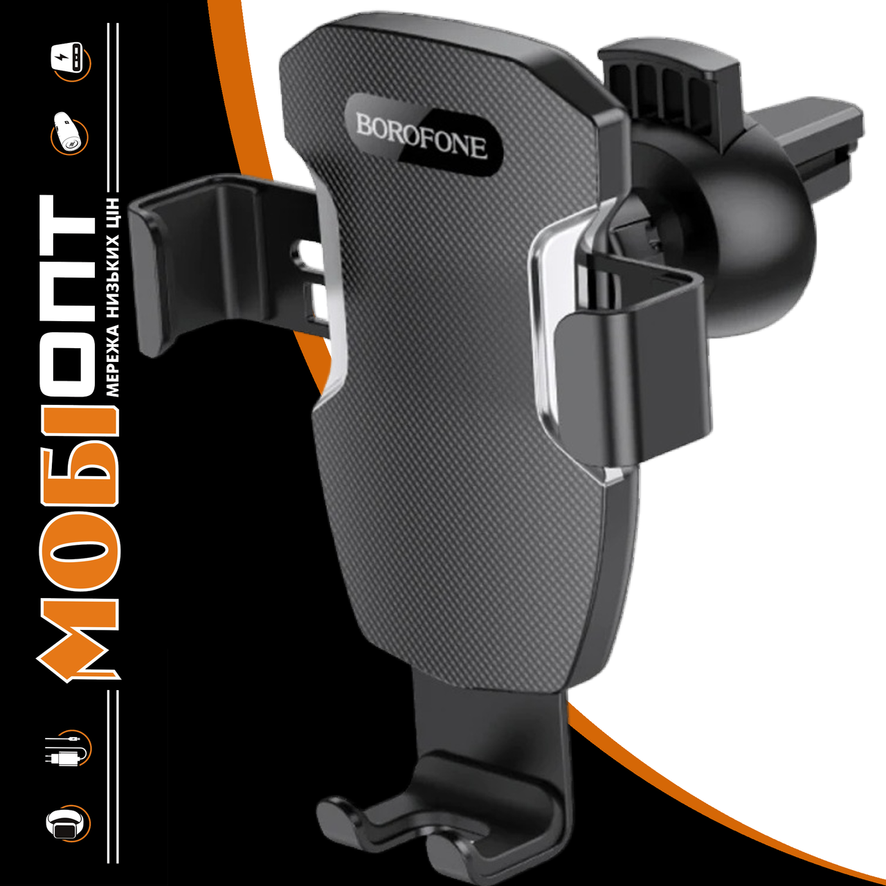 Холдер Borofone BH55 black