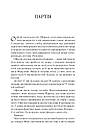 Комплект 228: Серія Крізь дзеркала. Автор Крістелль Дабо, фото 7