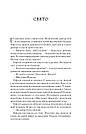 Комплект 228: Серія Крізь дзеркала. Автор Крістелль Дабо, фото 9