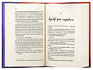 Комплект 227: Мертві романтики; З різницею у сім років. Автор Ешлі Постон, фото 3