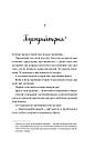 Комплект 227: Мертві романтики; З різницею у сім років. Автор Ешлі Постон, фото 6
