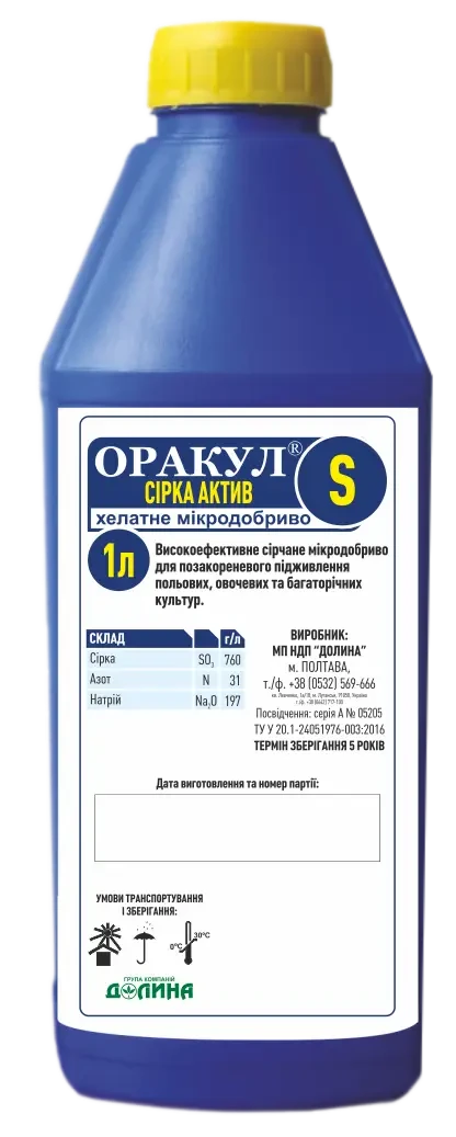 Оракул Сірка Актив 1л, сірчане мікродобрива для виноградника, для кукурудзи, фото 1