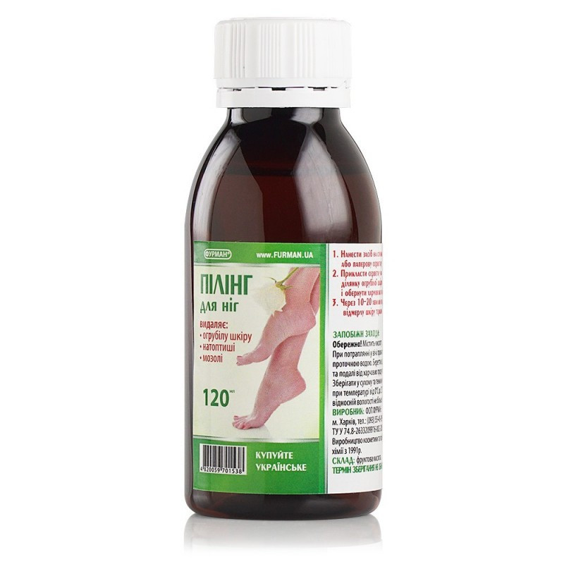 Пілінг для ніг Furman (густий на фруктовій кислоті) 120 мл, фото 1