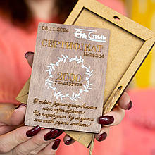 Подарунковий сертифікат