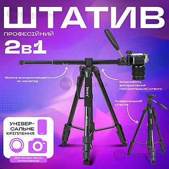 Професійний горизонтальний штатив Jmary KP-2294 179 см для телефону фотоапарата, Студійна фотостійка