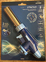 Пальник газовий із п'єзопідпалом УРАГАН VITA (насадка-пальник на газові балончики) виробництво Корея