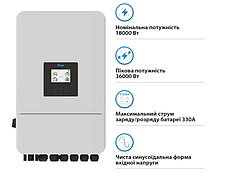 Гібридний сонячний інвертор Deye SUN-18K-SG05LP3-EU-SM2 (18 кВт, 3 фази, 2 MPPT, 48В), фото 3