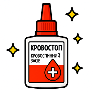 Кровоспинні засоби