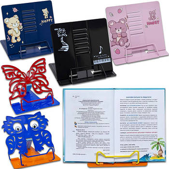 Підставки для підручників