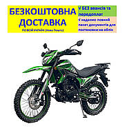 Мотоцикл SP250D-7 +БЕЗКОШТОВНА ДОСТАВКА! SPARK (колір на вибір) кросовий, позашляховий спортивний "всюдихід"