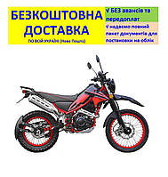 Мотоцикл SP250D-3 +БЕЗКОШТОВНА ДОСТАВКА! SPARK (колір на вибір) кросовий, позашляховий спортивний "всюдихід"