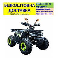 Квадроцикл SP125-7 +БЕЗКОШТОВНА ДОСТАВКА! SPARK (колір на вибір) 79652