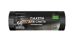 Пакети для сміття Sweet Home Суперміцні чорний 60 л 10 штук