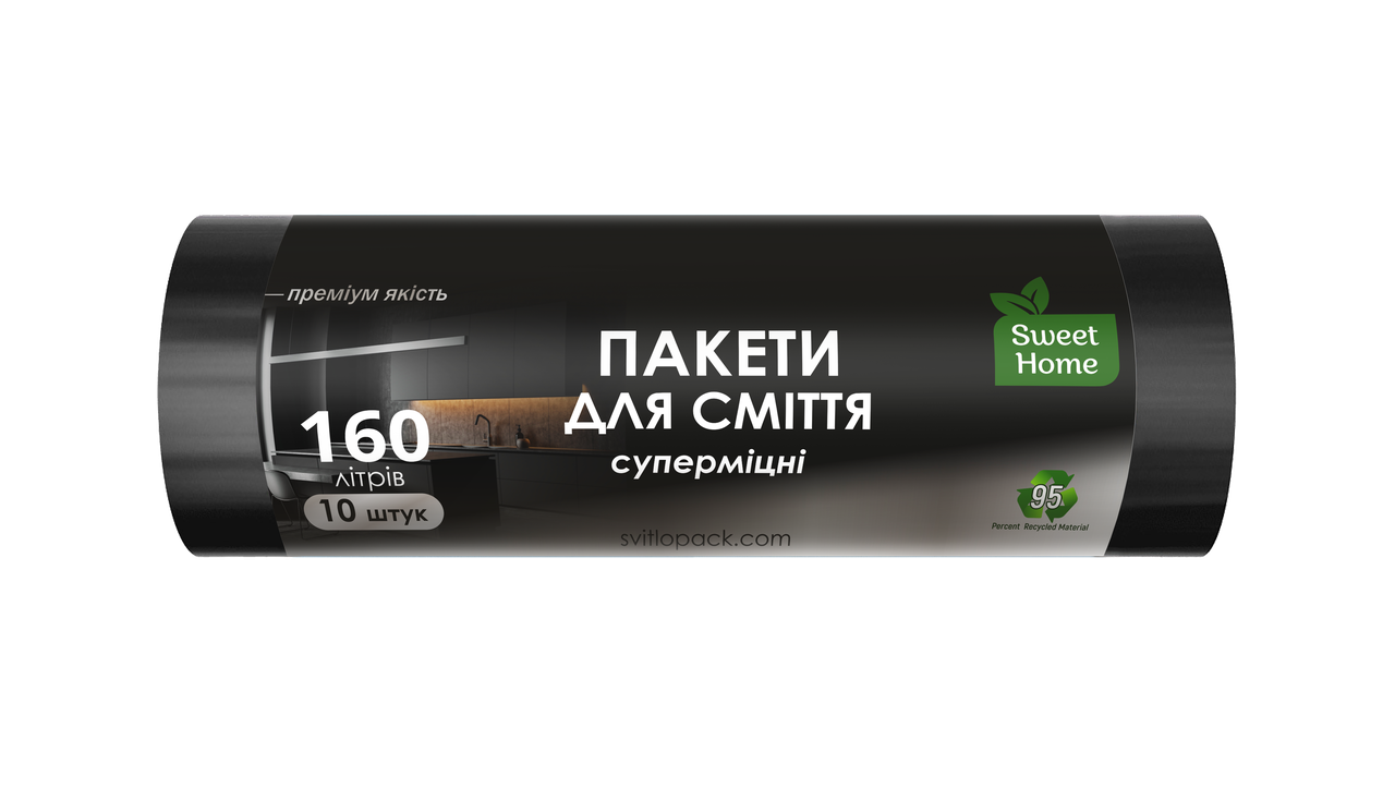 Пакети для сміття Sweet Home Суперміцні чорний 160 л 10 штук