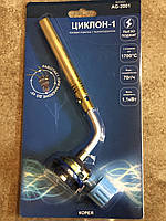 Пальник газовий без п'єзопідпалу ЦИКЛОН-1 VITA (газова насадка з тонким ЛАТУННИМ соплом з турбіною) Корея