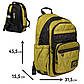 Рюкзак шкільний Yes Khaki TS-47, фото 2