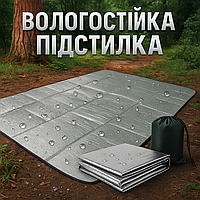 Підстилка вологостійка фольгована для намету 195×143 см, теплоізоляційний килимок кемпінг у чохлі