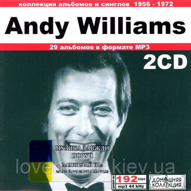 Музичний сд диск ANDY WILLIAMS Album Collection (2004) mp3 сд, фото 1