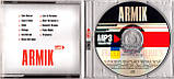 Музичний сд диск ARMIK Collection (2005) mp3 сд, фото 2