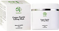Мідна ліфтингова маска для обличчя Copper Lifting Mask StoyanA, 50 мл